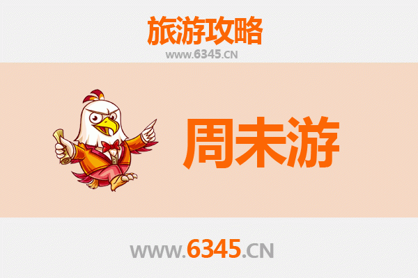 芜湖南陵周末游攻略：探索皖南水乡的诗意慢生活