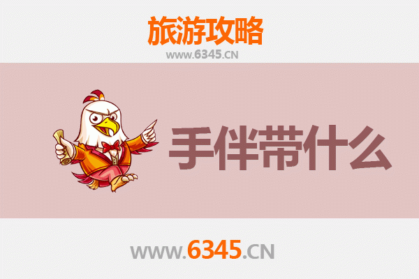 芜湖南陵出发 | 南澳岛深度旅游全攻略与特色手伴指南